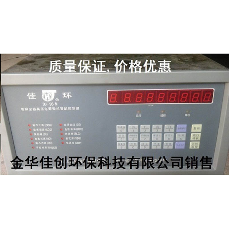 德化DJ-96型电除尘高压控制器